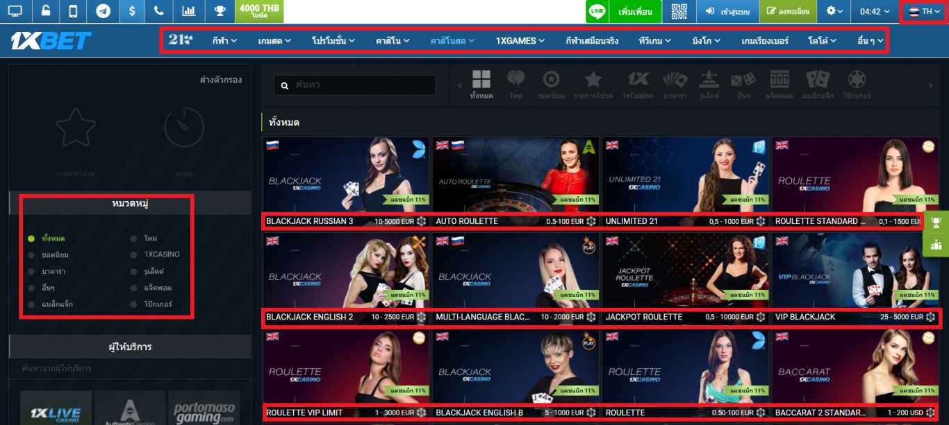 1xBet คู่มือการเดิมพันแบบสด 1xBet คู่มือการเดิมพันแบบสด